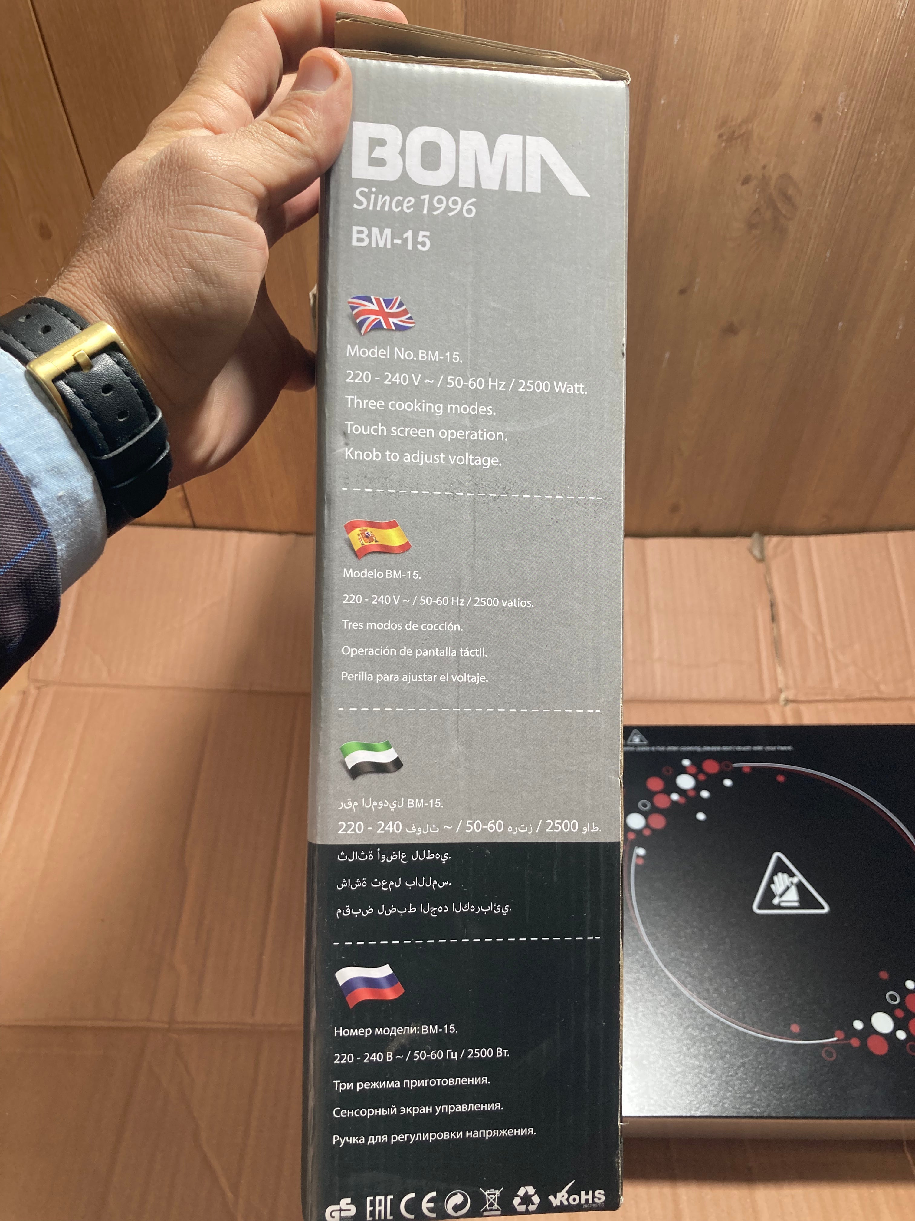 BOMA Germany HotPlate/Infrared Cooker 2500W