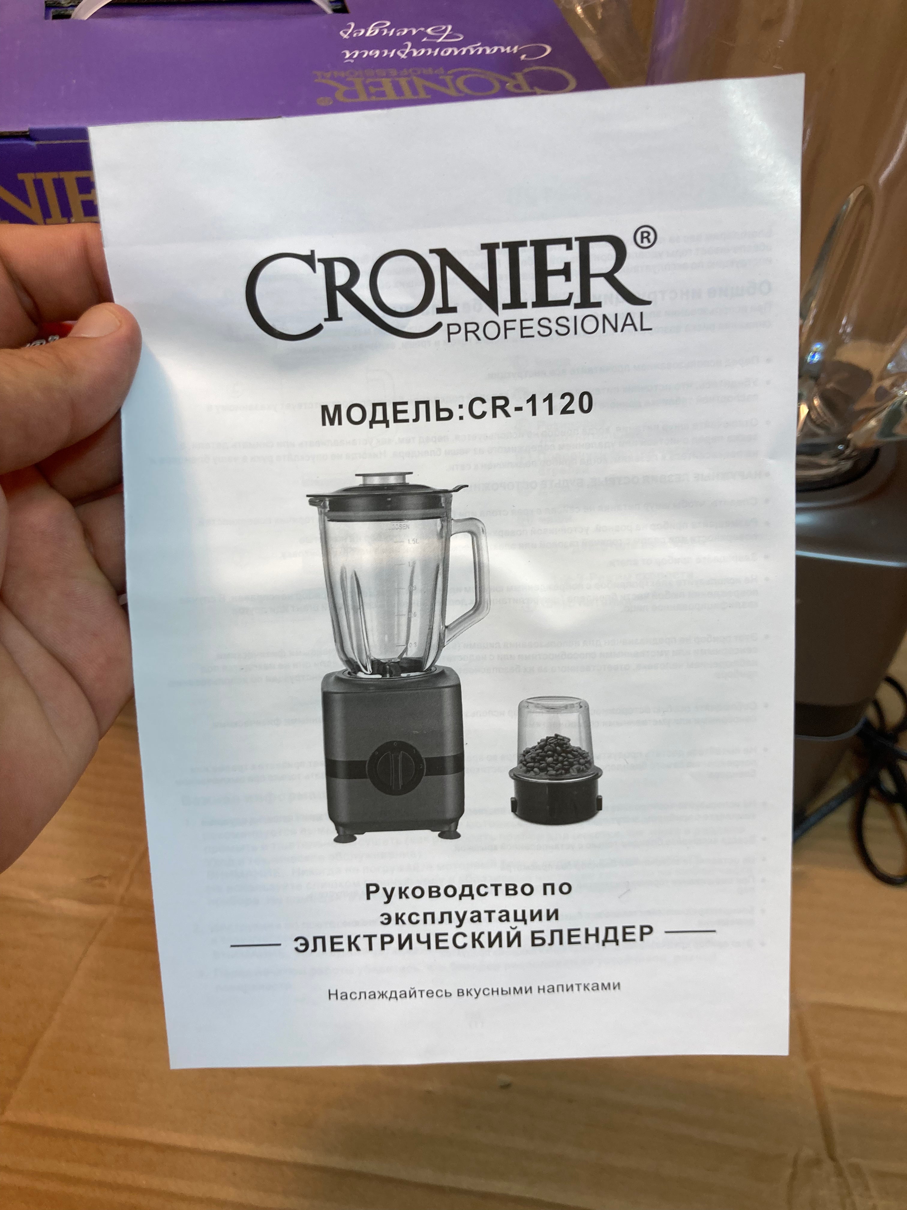 Cronier Russia 2-in-1 Blender & Grinder 1200W & 1.5L