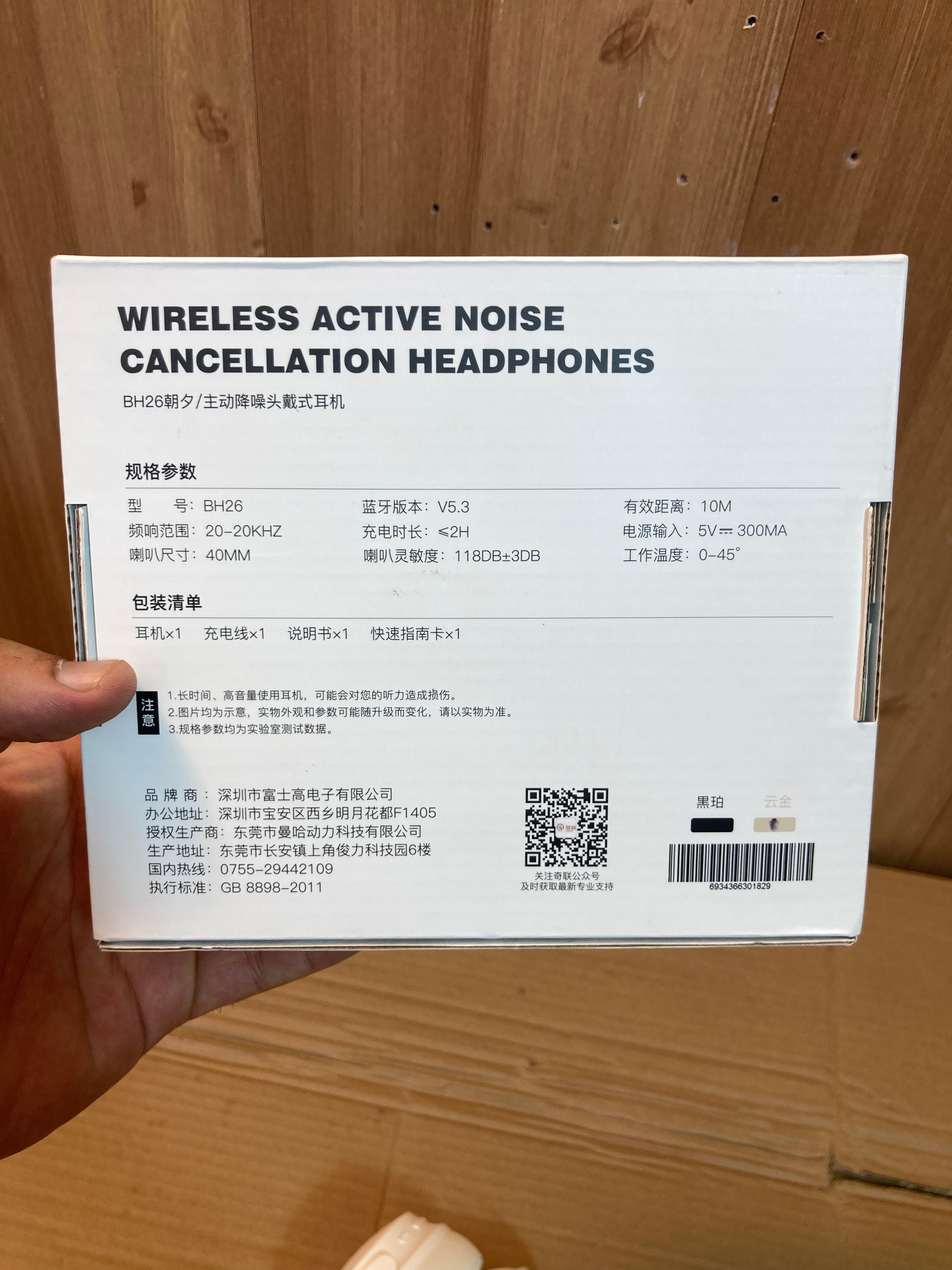 Qilian Wireless Foldable Soft ANC Headphones BH26