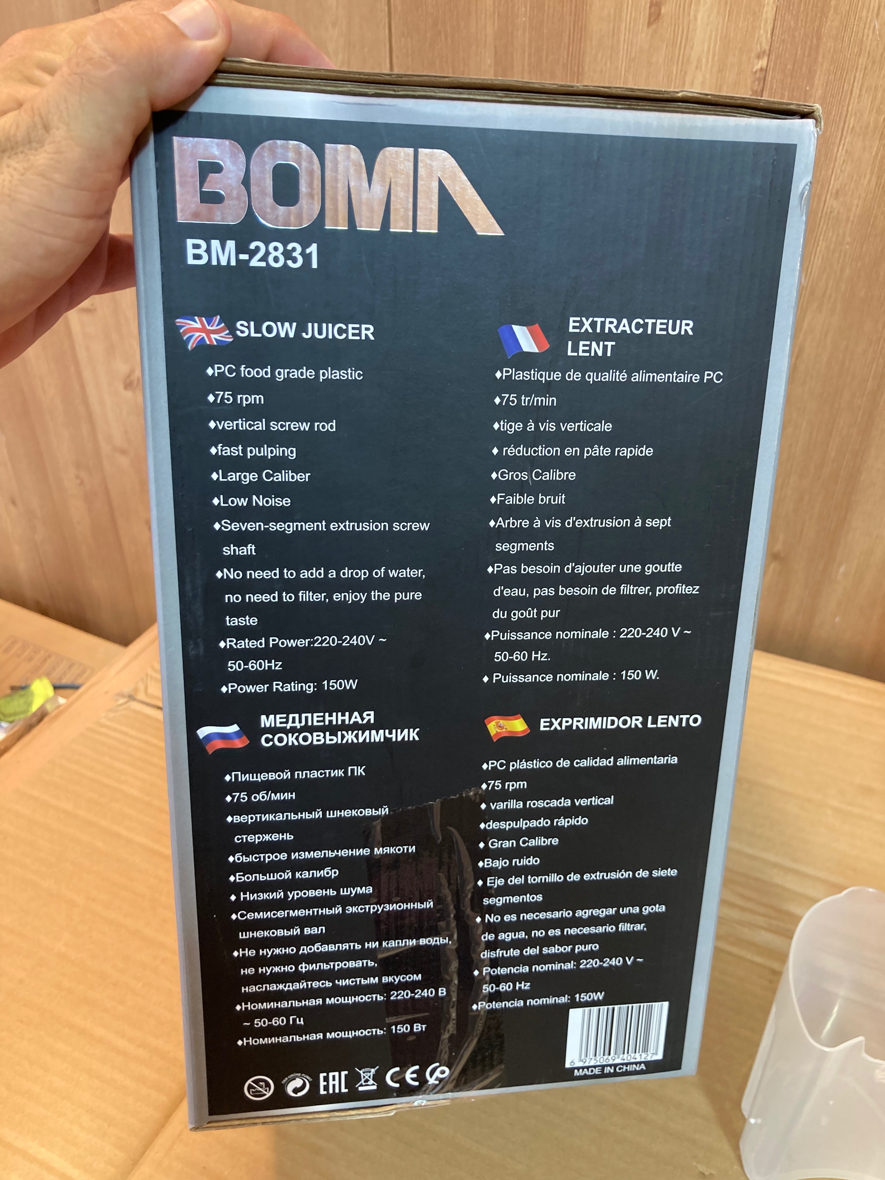 BOMA Germany 150W Slow Juicer/Extractor BM-2831