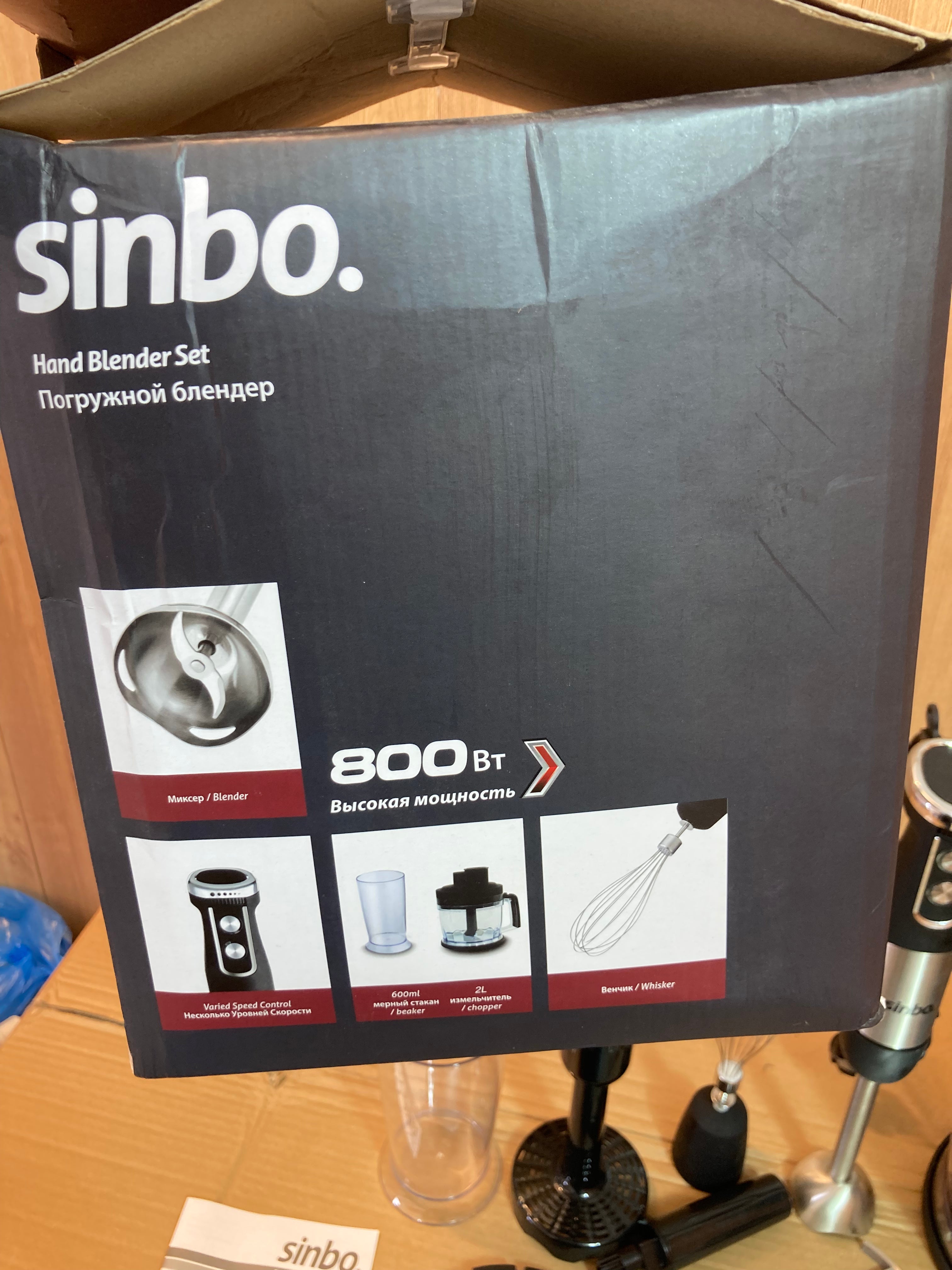 Sinbo 7 in 1 Electric Hand Blender Set 800W