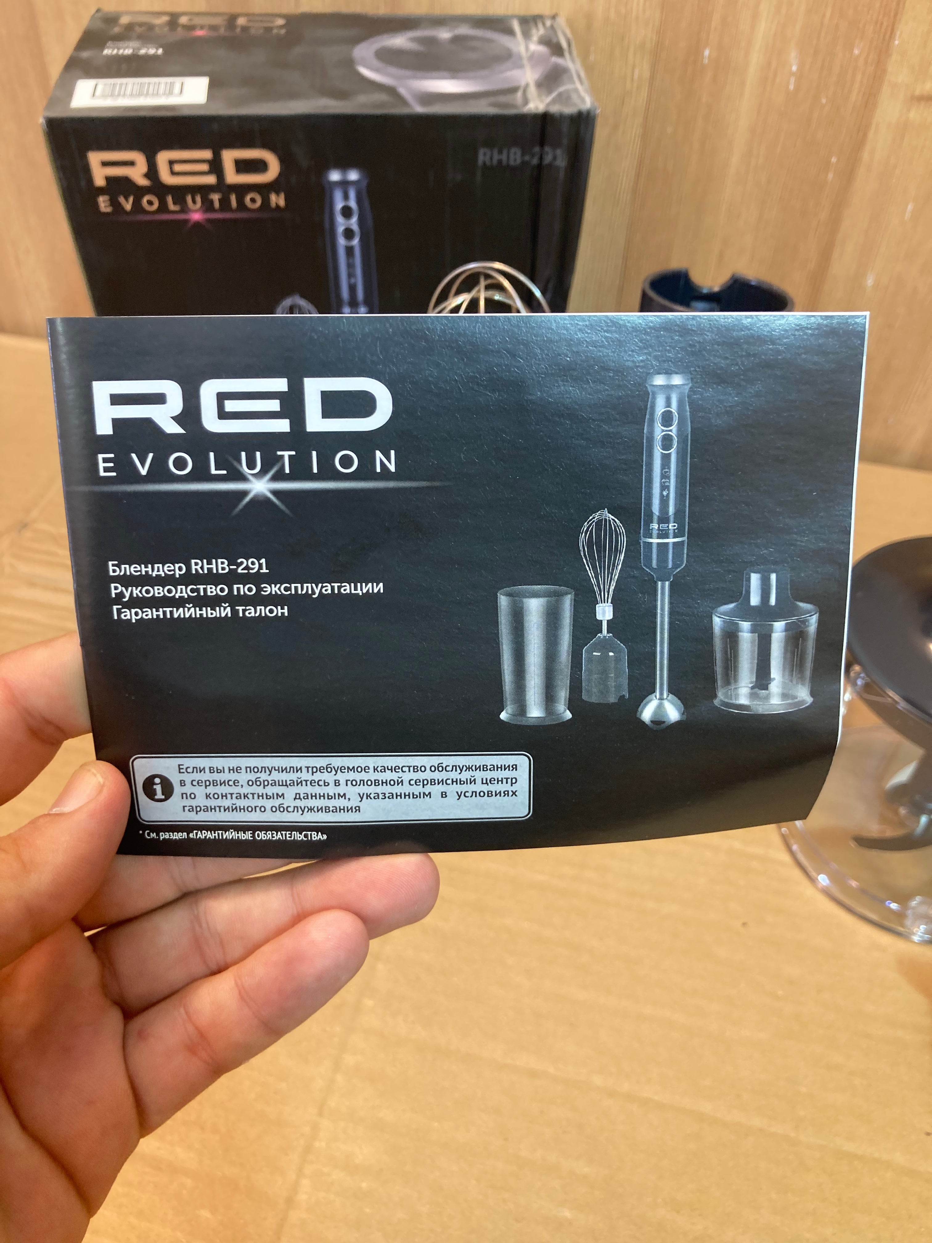 Red Evolution 4 in 1 Hand Blender Set 800W RHB-291