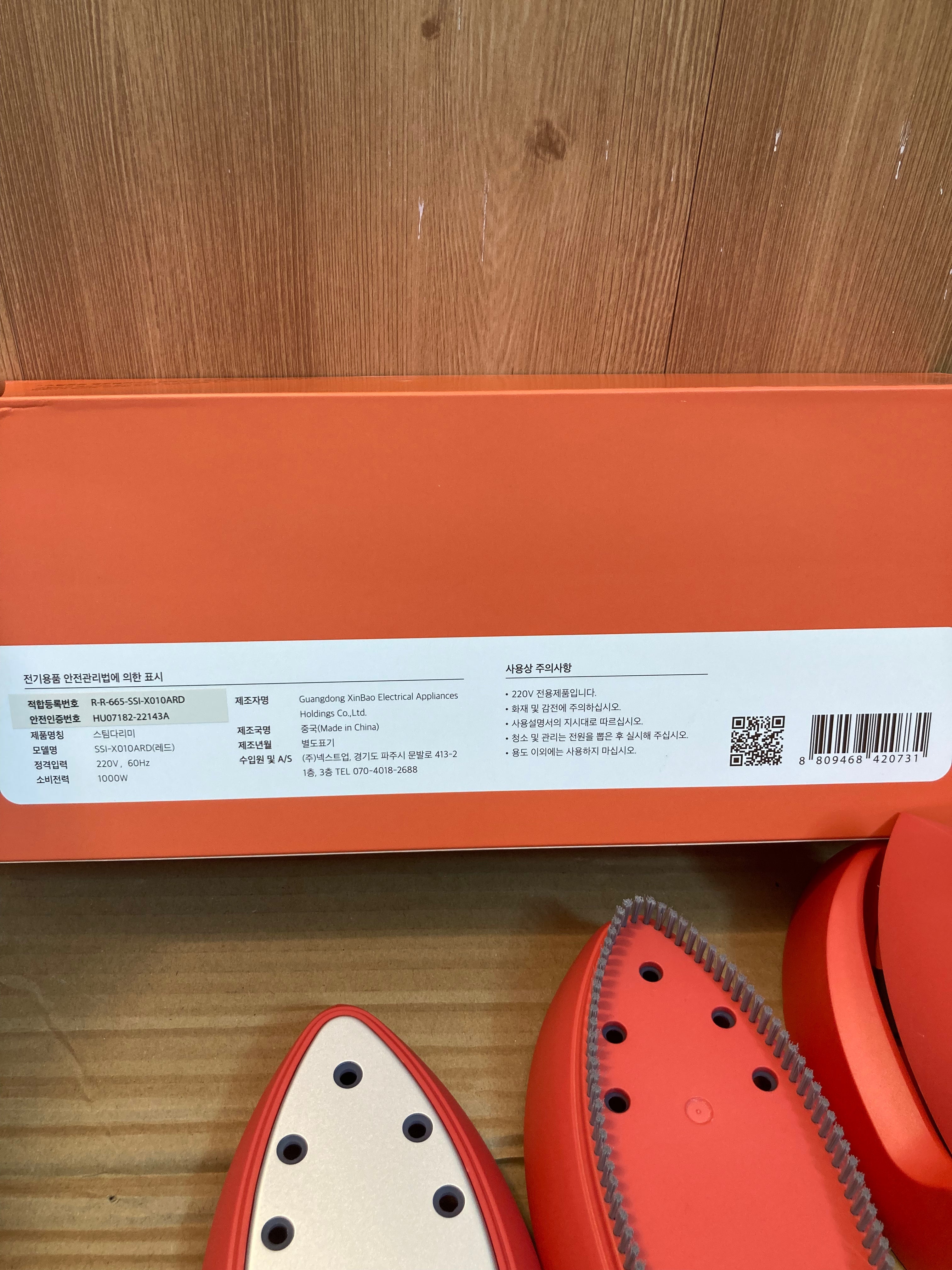 Korean Lot Imported SteamOn Handheld Steam Iron 1000W