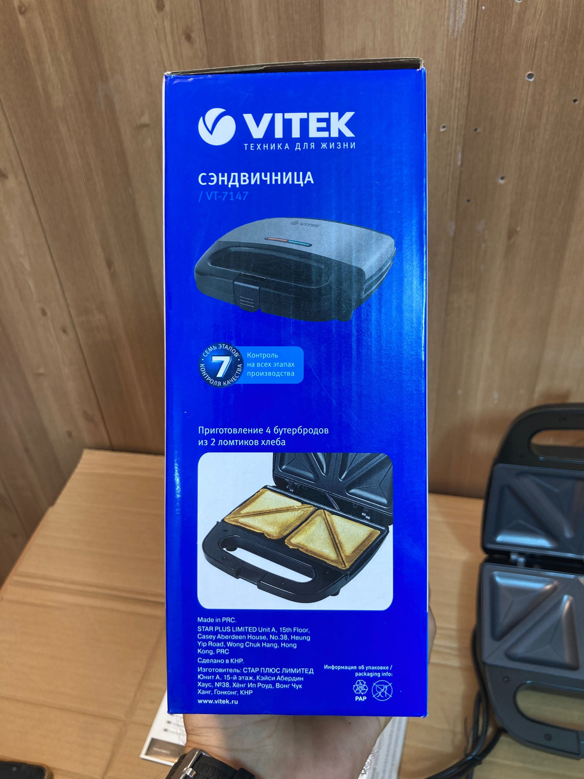 VITEK 750W Sandwich Maker VT-7147