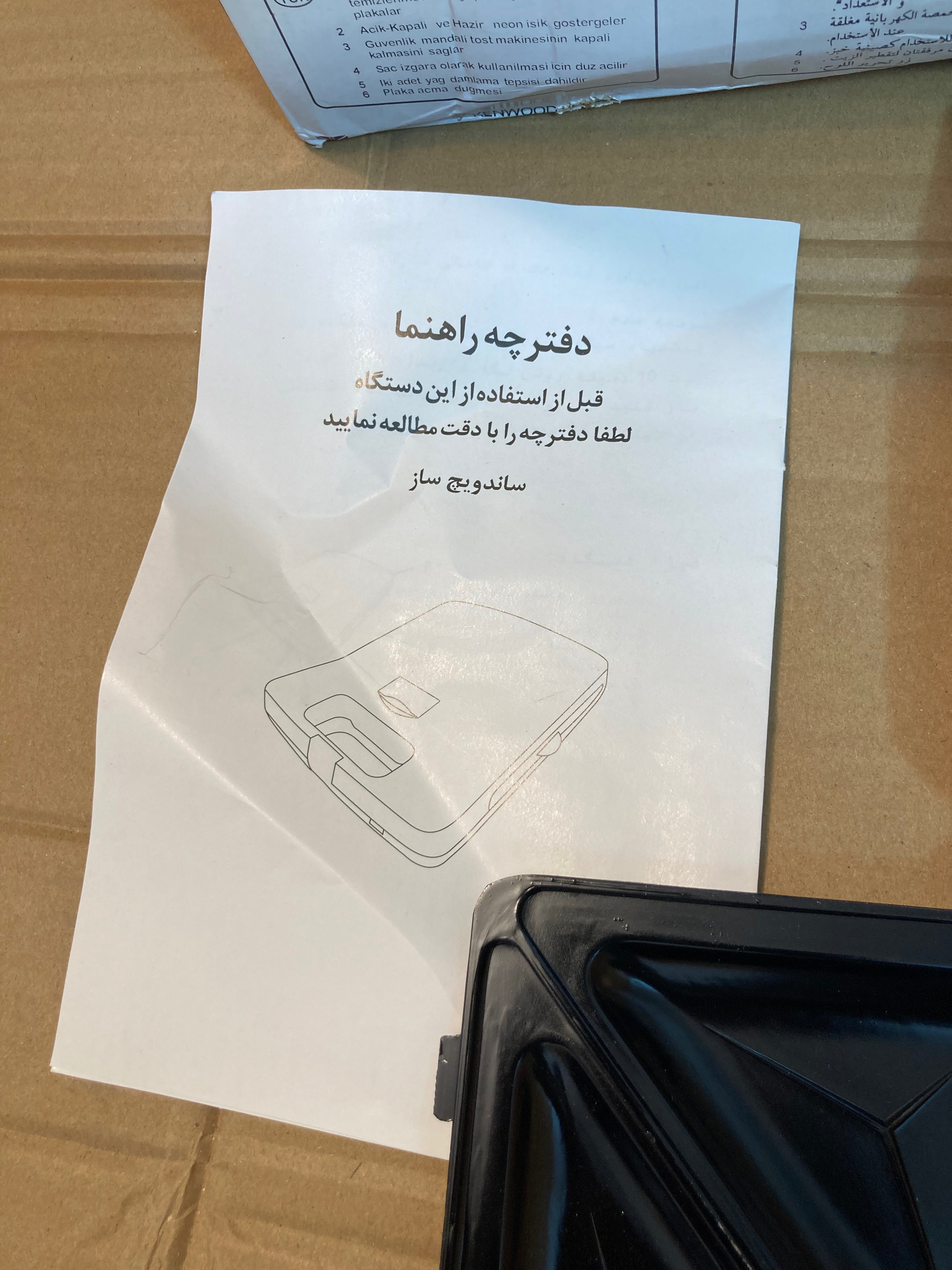 Lot Imported Kenwood 2-in-1 Sandwich Maker 1300W