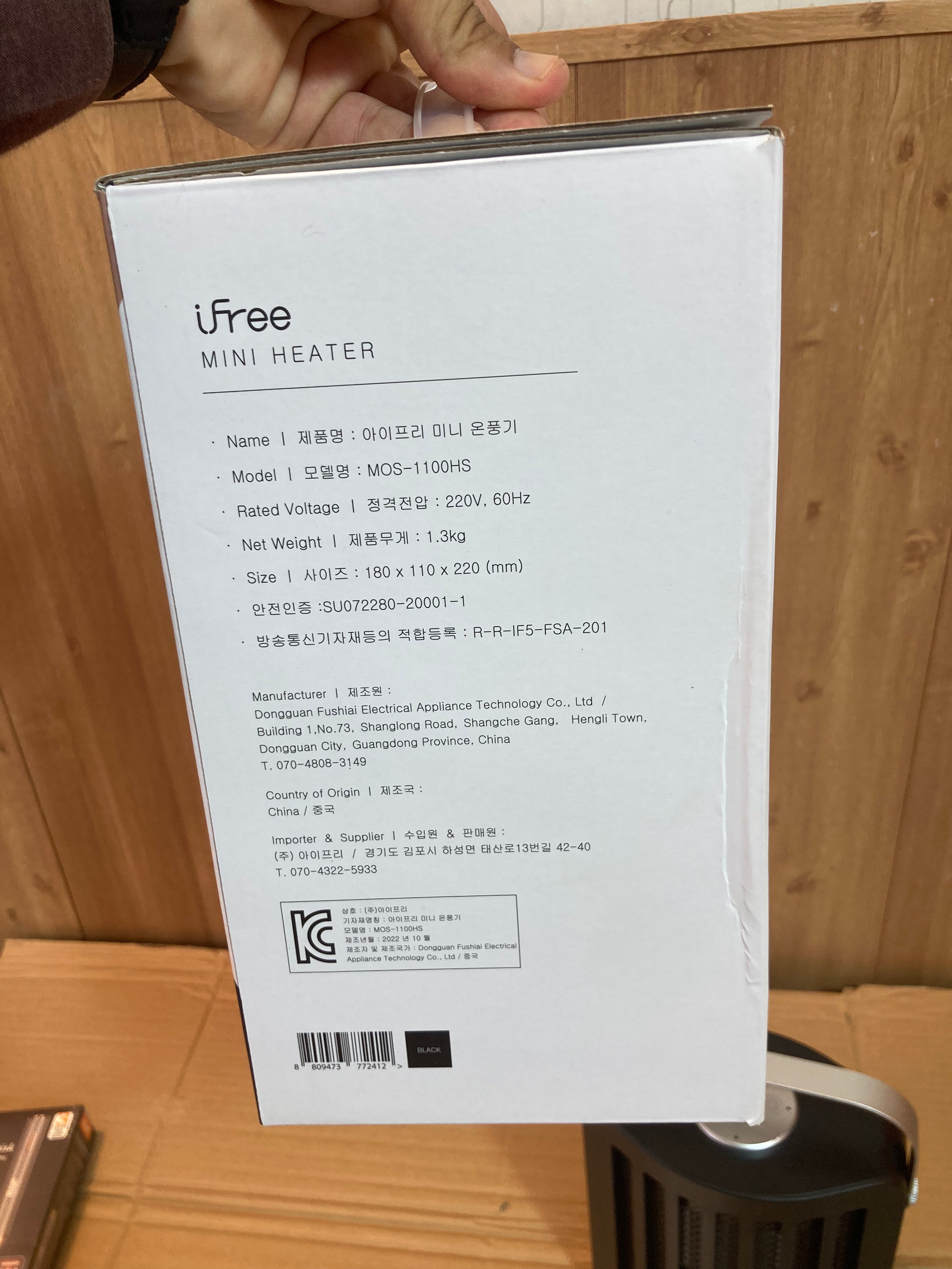 Lot Imported iFree Touch Panel Mini Blower Heater 1000W