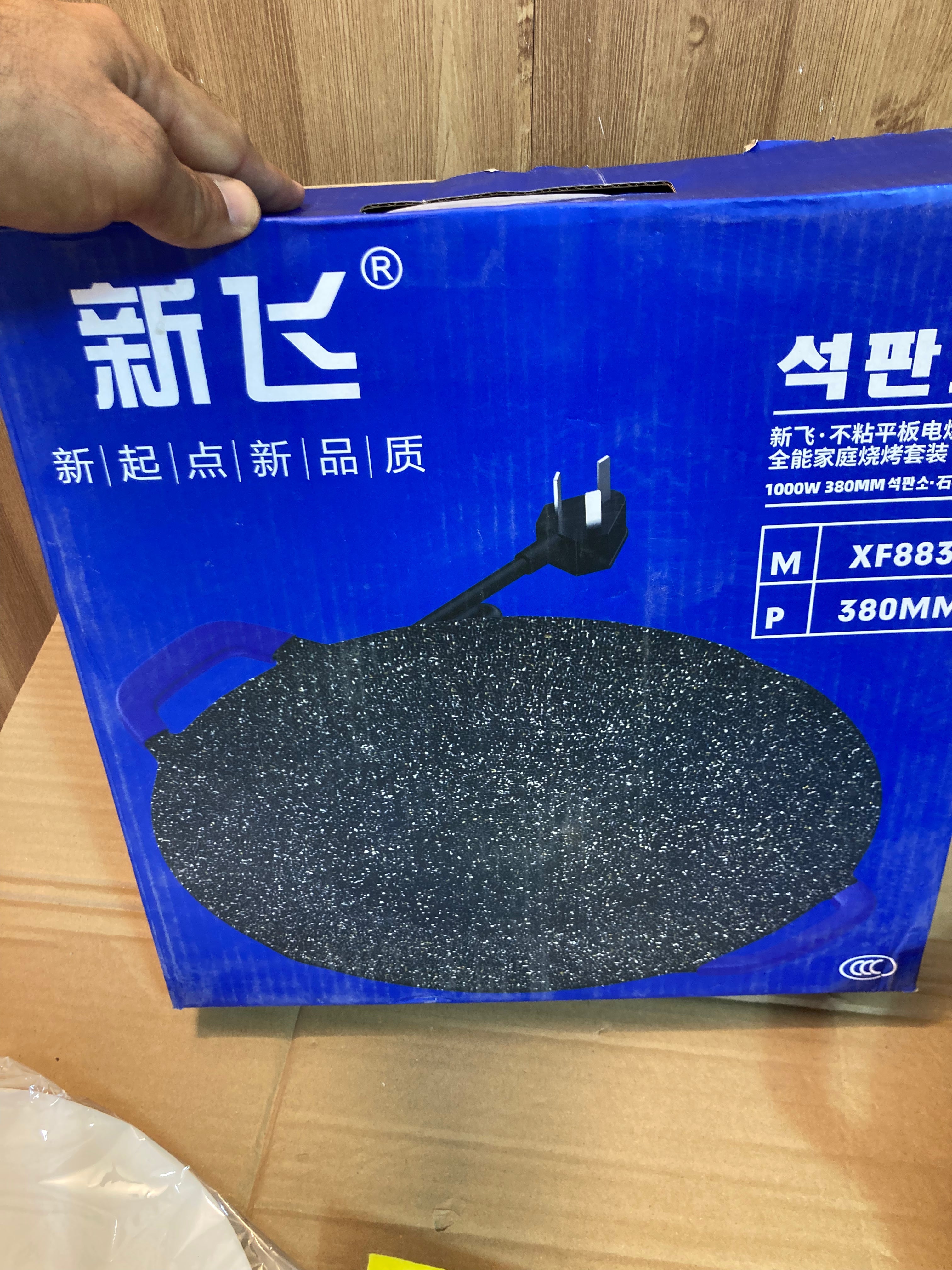 Lot Imported Granite Coated Electric Tawa 1000W