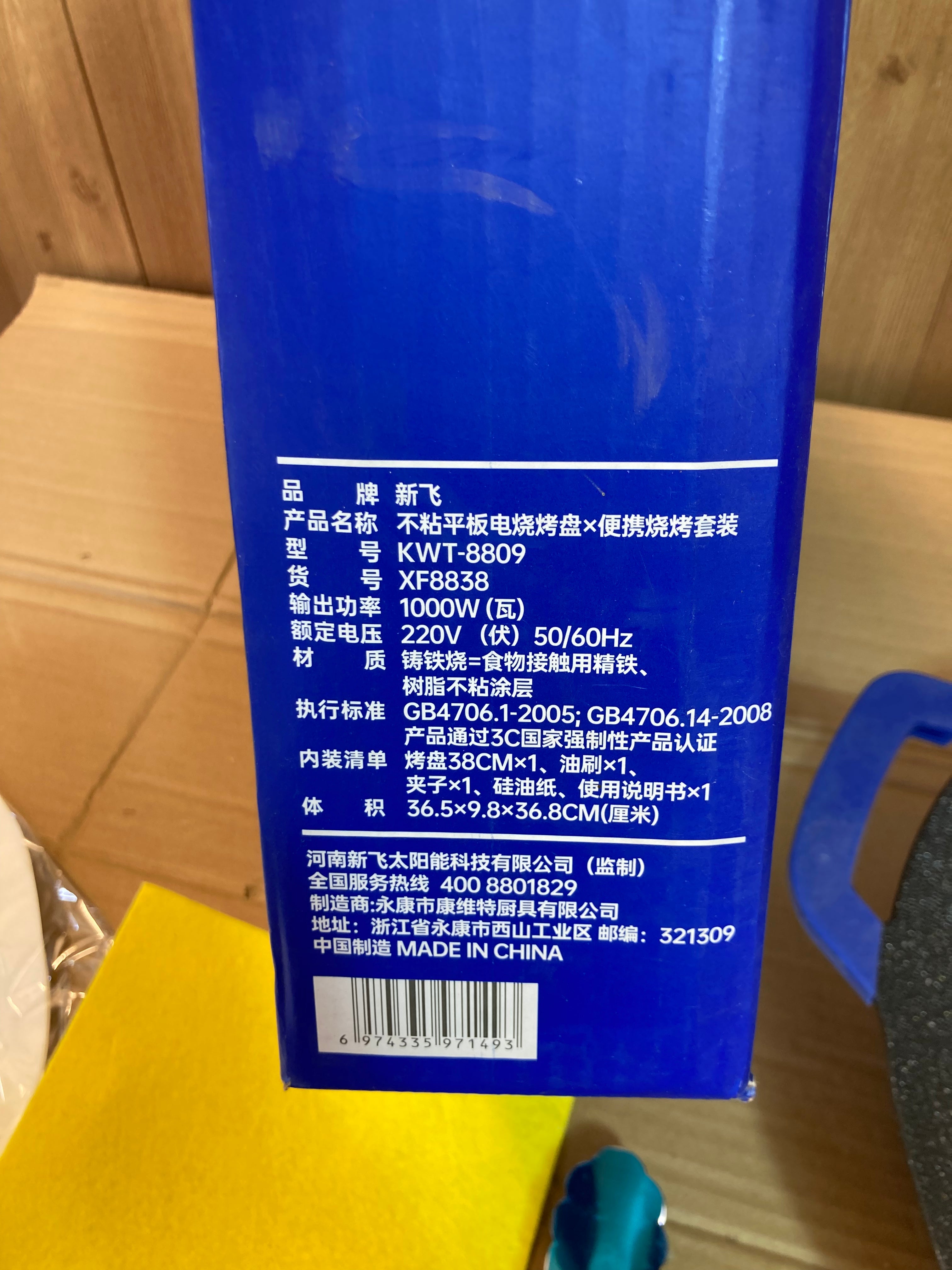 Lot Imported Granite Coated Electric Tawa 1000W