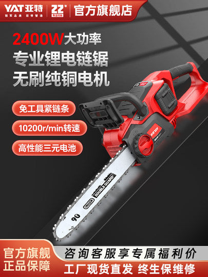 YAT Rechargeable High-Power Lithium Battery Handheld Chainsaw